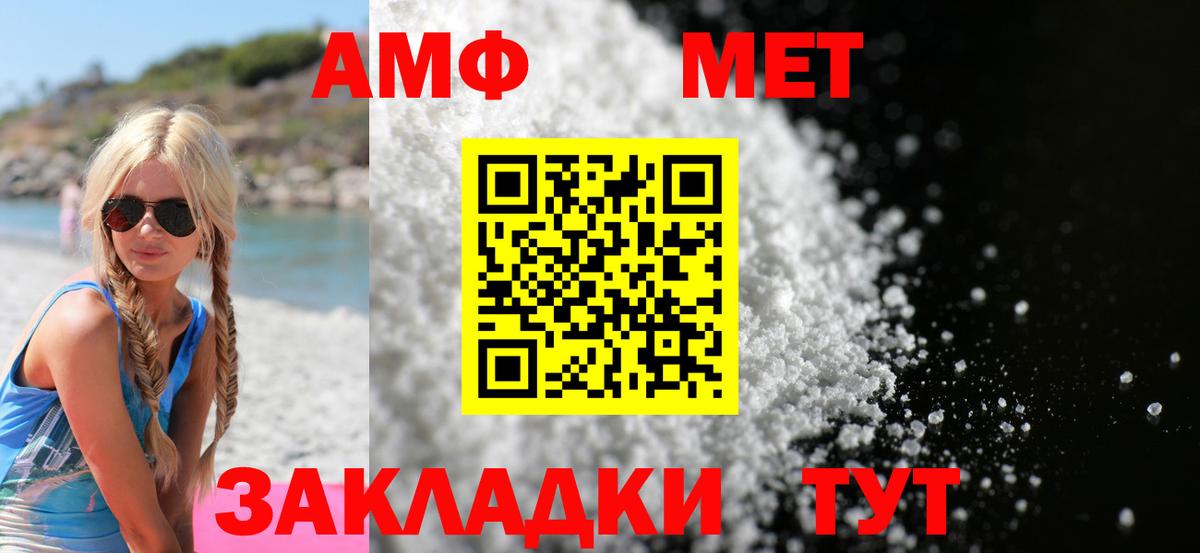 АМФЕТАМИН VHQ  Вход с VPN  Усть-Джегута 