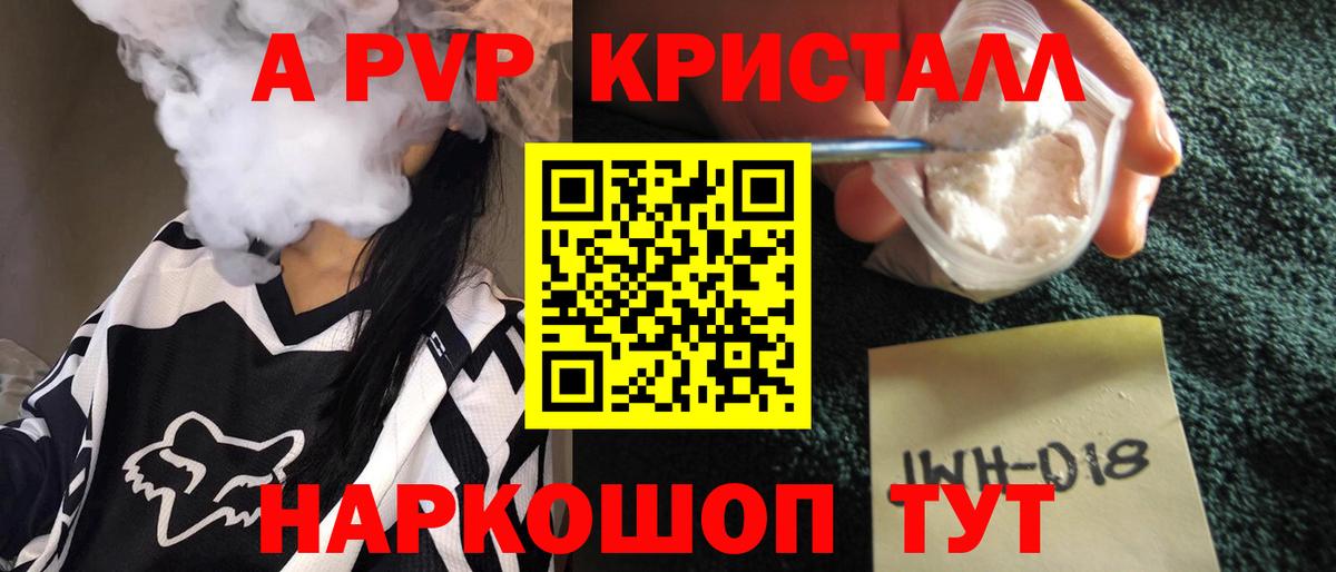 A-PVP СК КРИС  Вход с VPN  Alfa_PVP  Усть-Джегута  А ПВП Crystall 