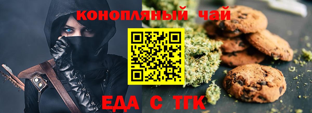 Canna-Cookies марихуана Усть-Джегута