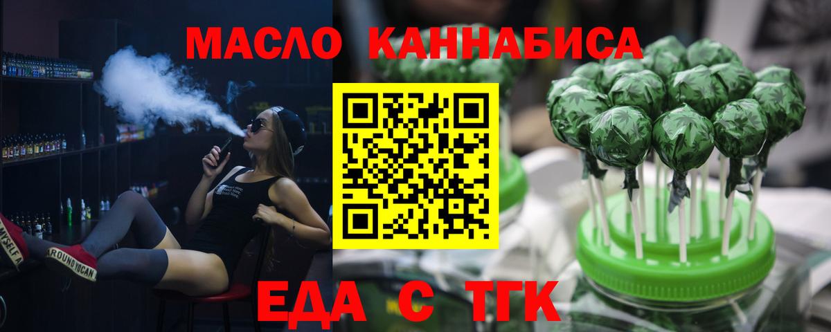 Печенье с ТГК конопля  Вход с VPN  Усть-Джегута 