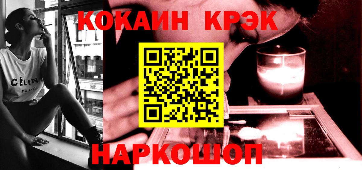 КОКАИН 97% Усть-Джегута