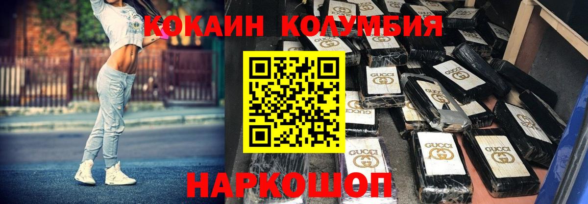 Кокаин  COCAIN 98%  Вход с VPN  Cocaine 99%  Усть-Джегута 