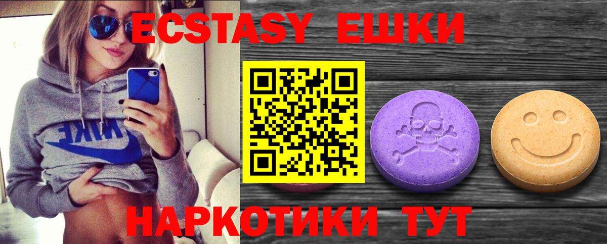 Экстази MDMA  ЭКСТАЗИ  Экстази 99%  Усть-Джегута  Вход с VPN 