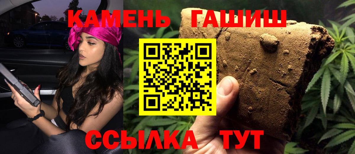 ГАШИШ хэш Усть-Джегута