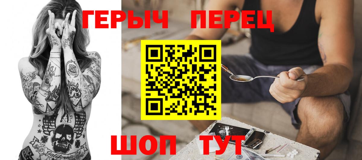 ГЕРОИН  ГЕРОИН афганец  Вход с VPN  Усть-Джегута 