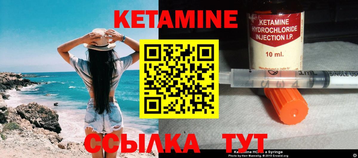 Кетамин ketamine Усть-Джегута