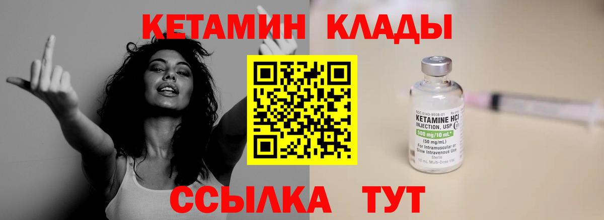 КЕТАМИН VHQ  Вход с VPN  КЕТАМИН VHQ  даркнет состав  Усть-Джегута 