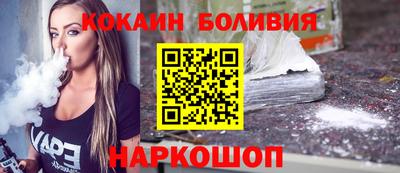 COCAINE Ливны