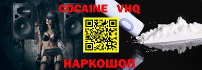 COCAINE Ливны