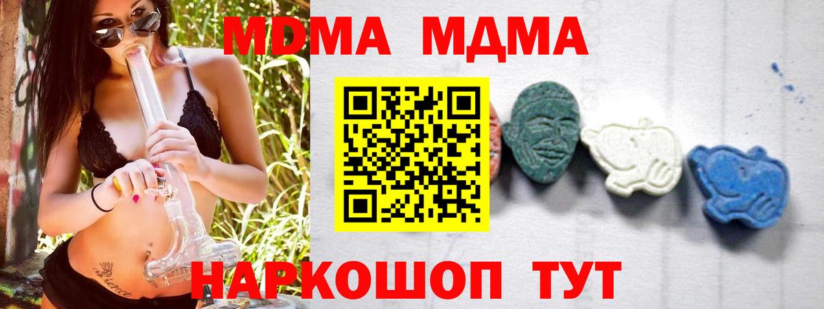 MDMA Molly Усть-Джегута