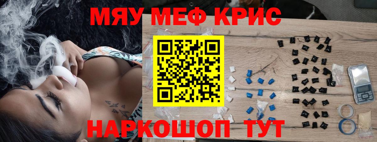 Меф мука Усть-Джегута