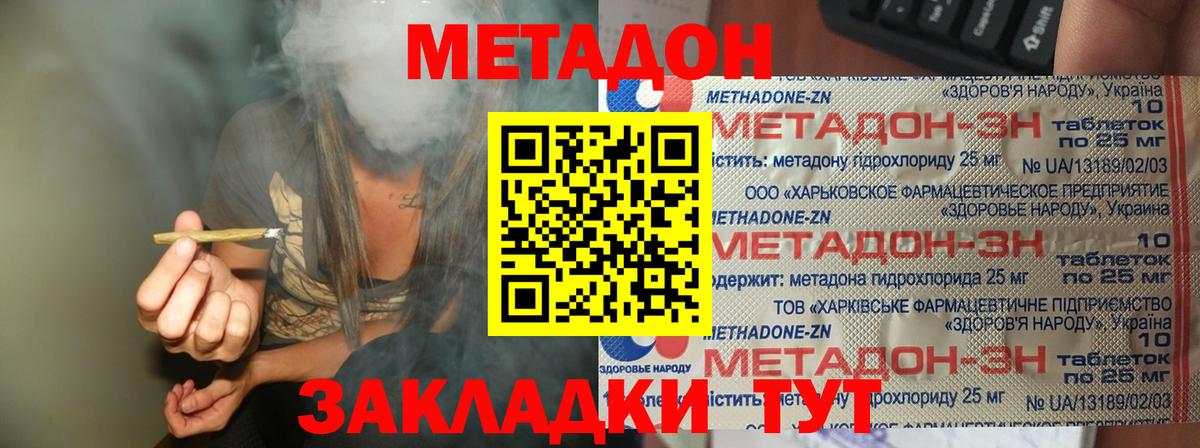 МЕТАДОН VHQ  МЕТАДОН VHQ  Вход с VPN  Усть-Джегута 