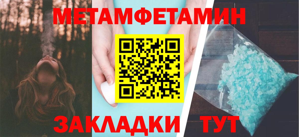 Усть-Джегута  Метамфетамин пудра  Вход с VPN  Метамфетамин пудра 