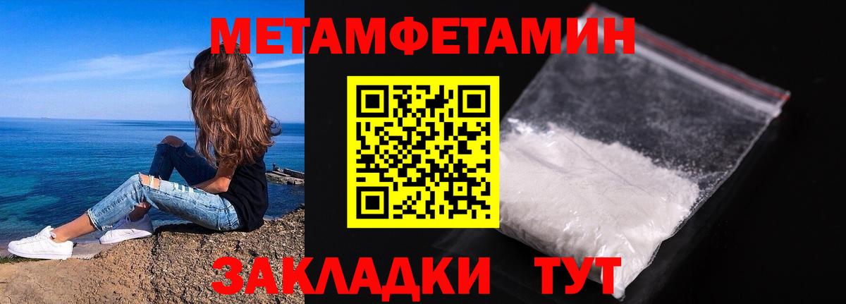 Первитин кристалл Усть-Джегута