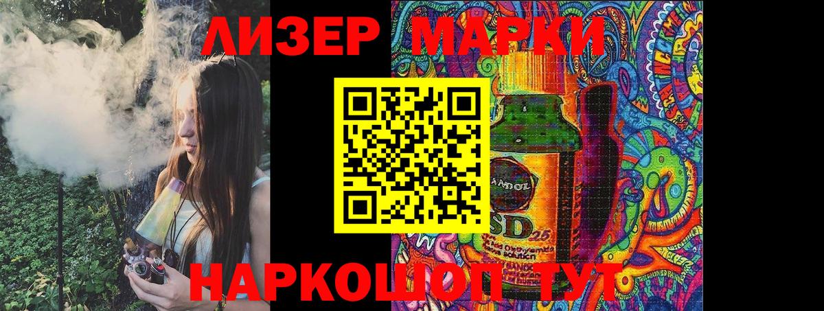 Усть-Джегута  Марки NBOMe 1,8мг  Вход с VPN 