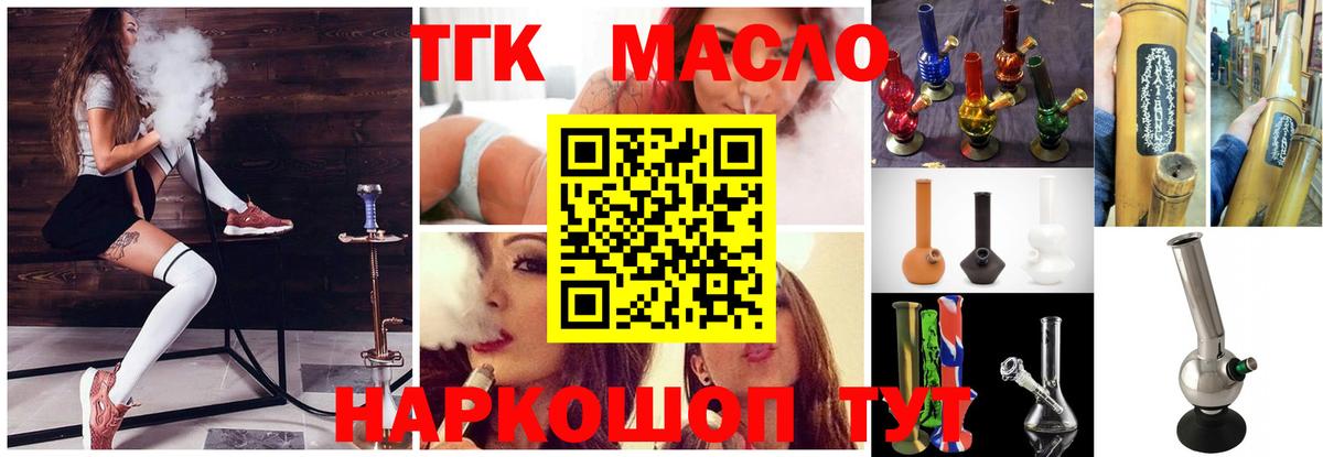 Дистиллят ТГК гашишное масло  Вход с VPN  Усть-Джегута  купить наркотик  ТГК вейп с тгк 